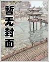 反派大佬三歲半