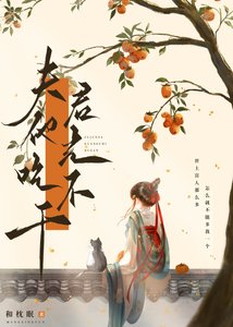 活爹入贅我家後